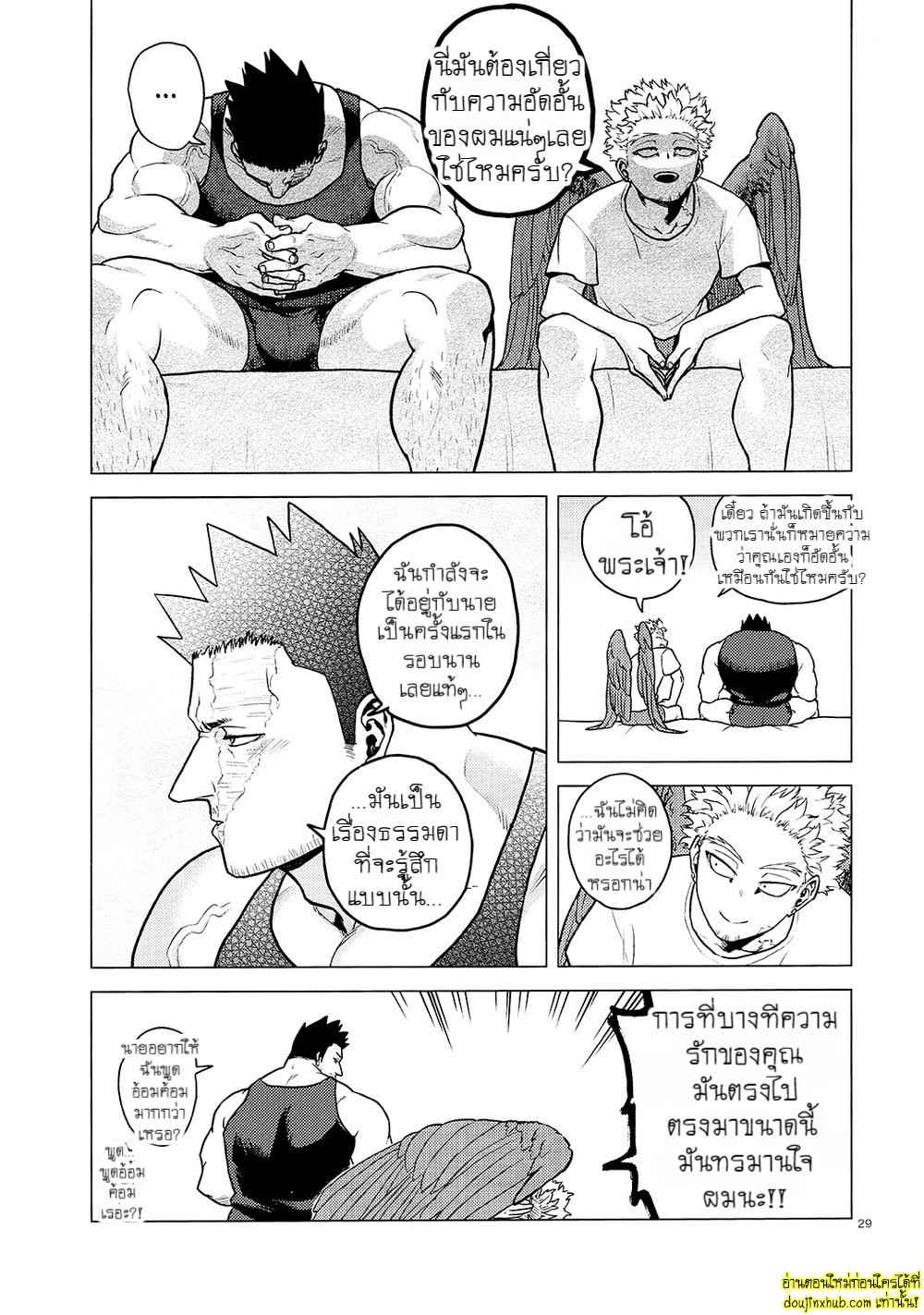 ห้องแห่งความสุข